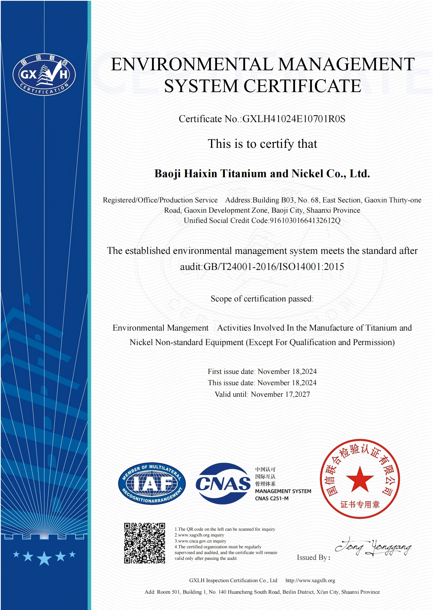 環(huán)境管理體系認(rèn)證書(shū)英文(1).png
